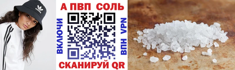 Alpha PVP Соль  Строитель 