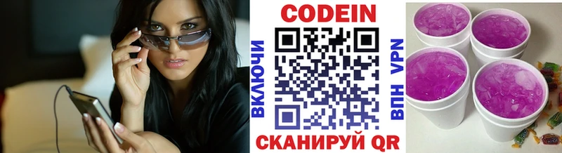 площадка состав Строитель Кодеиновый сироп Lean Purple Drank
