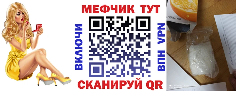 Мефедрон VHQ mega рабочий сайт Строитель